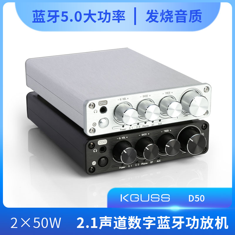 KGUSS D50发烧HIFI蓝牙数字功放QCC5125 LDAC 2.1声道解码功放