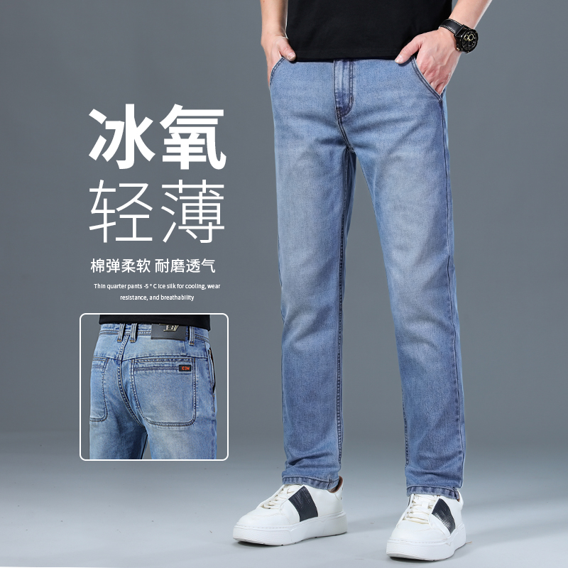 2025夏季薄款牛仔裤男士弹力宽松直筒长裤潮流商务百搭休闲裤子男
