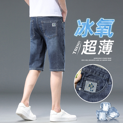 夏季新款冰氧吧弹力牛仔短裤男