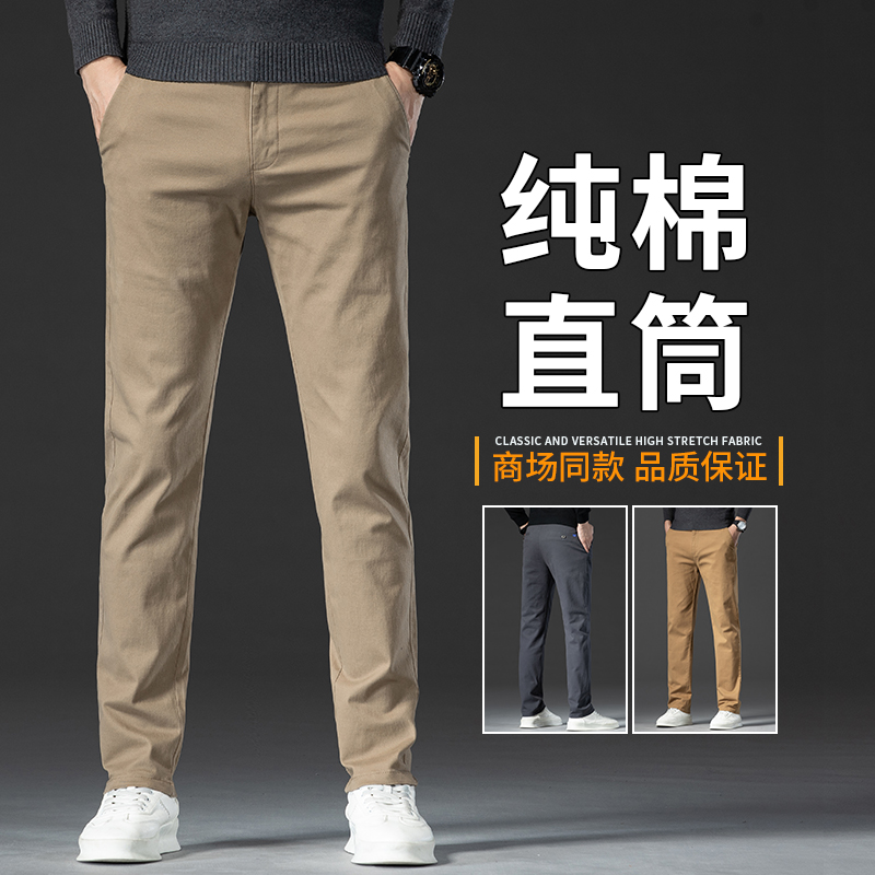 宽松直筒休闲裤男士弹力纯棉长裤