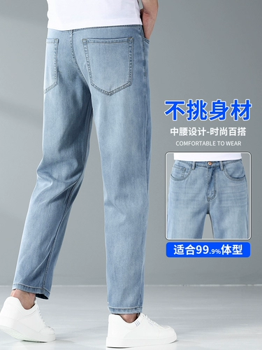Летние джинсы, комбинезон, мужские шелковые ультратонкие штаны, облегающий крой, свободный прямой крой