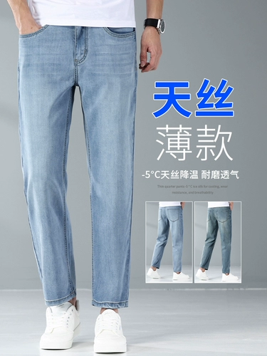 Летние джинсы, комбинезон, мужские шелковые ультратонкие штаны, облегающий крой, свободный прямой крой