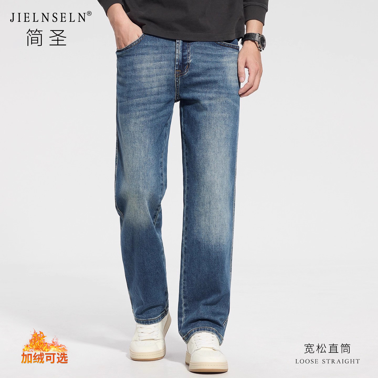 休闲直筒宽松牛仔裤男秋冬加绒