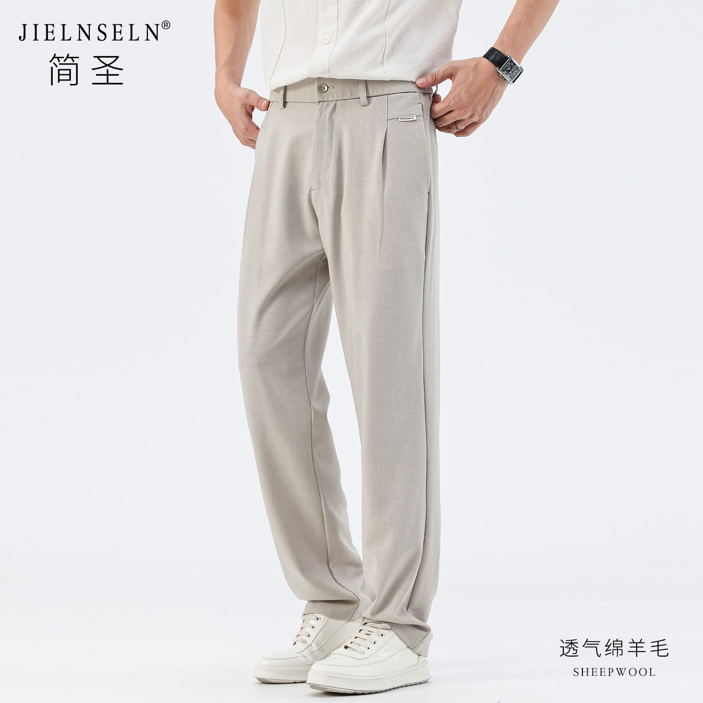 JIELNSELN简圣绵羊毛休闲裤男宽松直筒百搭垂感纯色春季新款长裤,男装,休闲裤,淘宝优惠券,粉丝福利购,淘宝优惠卷