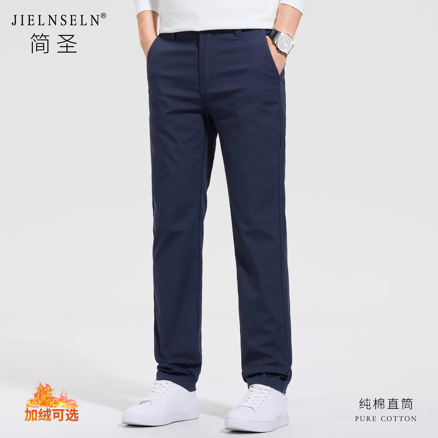 直筒休闲裤男纯棉弹力商务男裤
