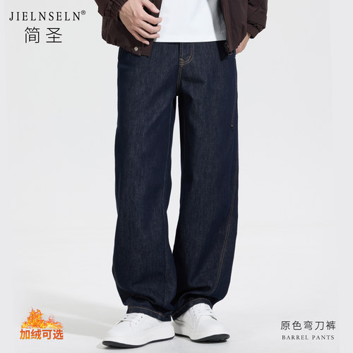 秋冬新款弯刀裤直筒原牛牛仔裤男