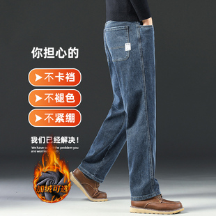 牛仔裤 加大裤 男士 中年爸爸男装 子男 秋冬加绒宽松直筒休闲男裤 大码