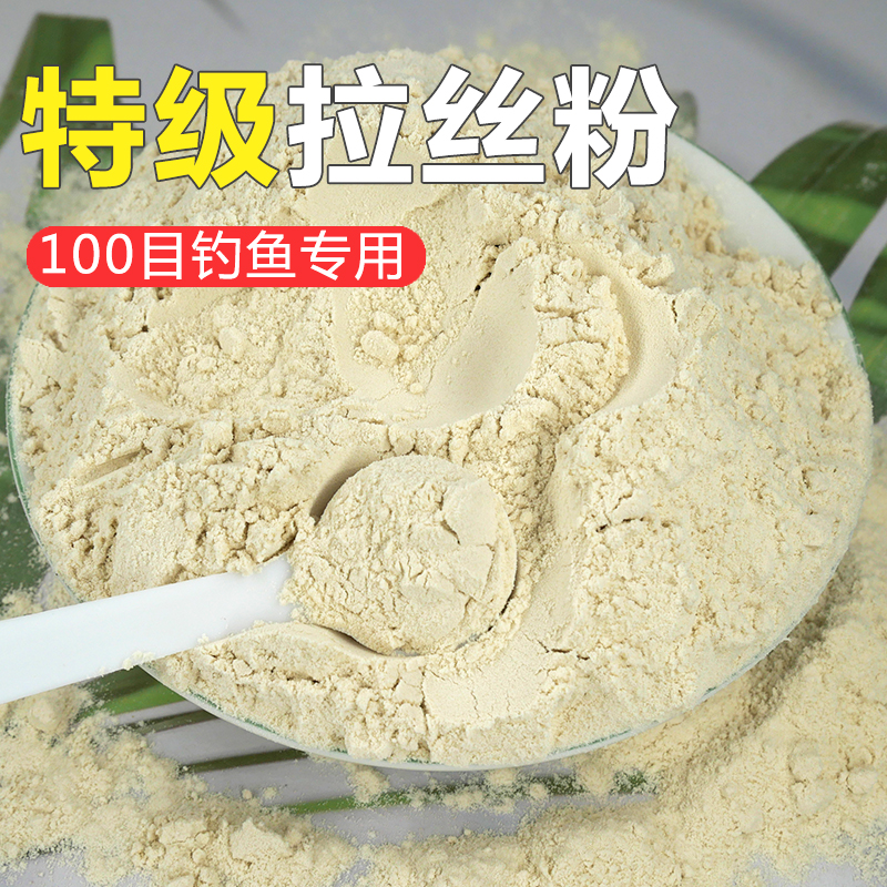 拉丝粉拉大球钓鱼专用状态粉饵料