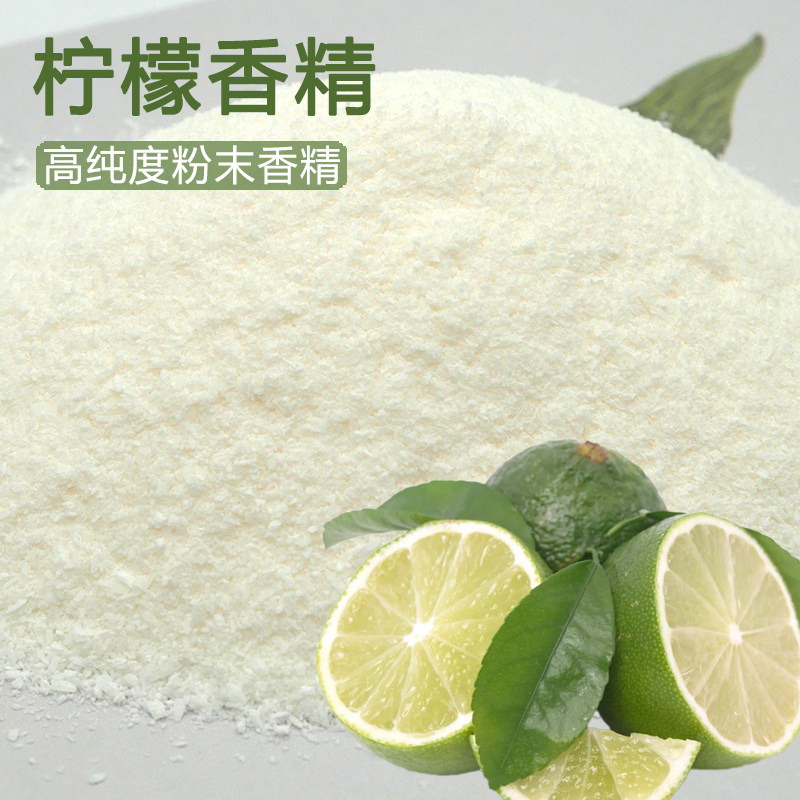 柠檬味香精钓鱼专用鲫鱼小药粉剂香精诱鱼剂饵料鱼饵黑坑鲤鱼罗飞