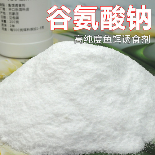 谷氨酸钠食品级味精钓鱼专用