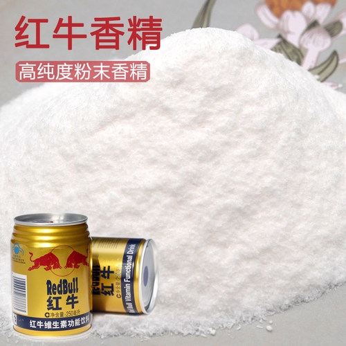 红牛香精钓鱼专用小药粉剂