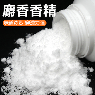 麝香香精麝香粉钓鱼小药诱鱼剂自制麝香酒底窝小米酒米麦粒玉米