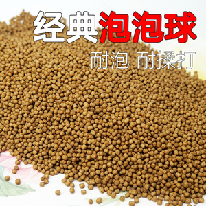 泡泡球饵料黑坑专用鱼饵鲤鱼罗飞草鱼滑口打不烂浮漂浮水颗粒钓鱼