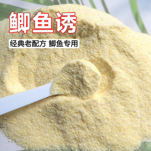 鲫鱼诱鱼剂诱食剂添加剂饵料小药酒米打窝米野钓散炮窝料黑坑专用