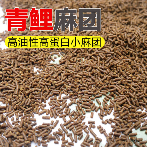青鱼鲤鱼麻团颗粒1.5mm