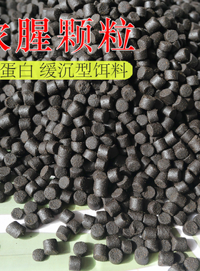 浓腥缓沉颗粒黑坑麻团颗粒黑色鱼饵粉末状鲫鱼饵鲤鱼鲟鱼打窝