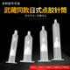 点胶胶筒点胶机针筒10 点胶针筒 70CC 日式 透明色针筒 武藏式 针管