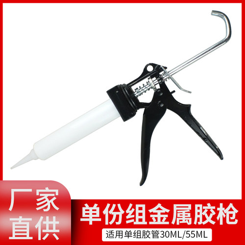 5910单组份手动打胶枪 全金属手动推进胶枪 玻璃胶硅胶胶筒打胶枪