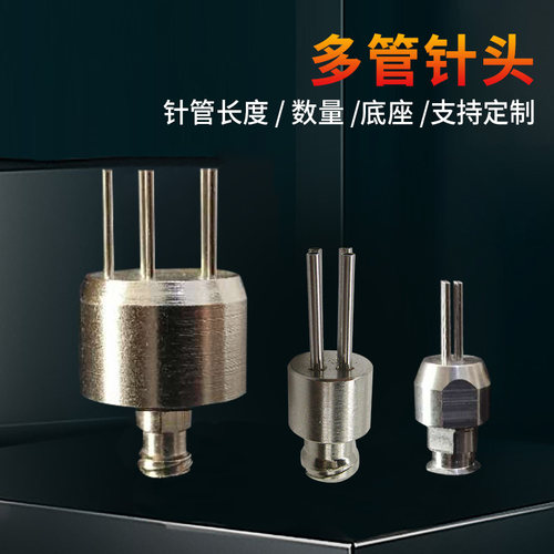 精密不锈外螺纹针头双管八字