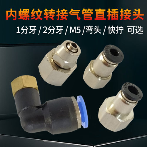 气动快插气动快插直通接头4-12mm