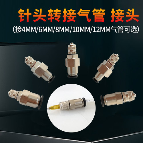气管接针头卡套鲁尔式转接头