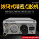 高精密点胶机AD2000C气动滴胶打胶机日式 点胶控制器点胶盒