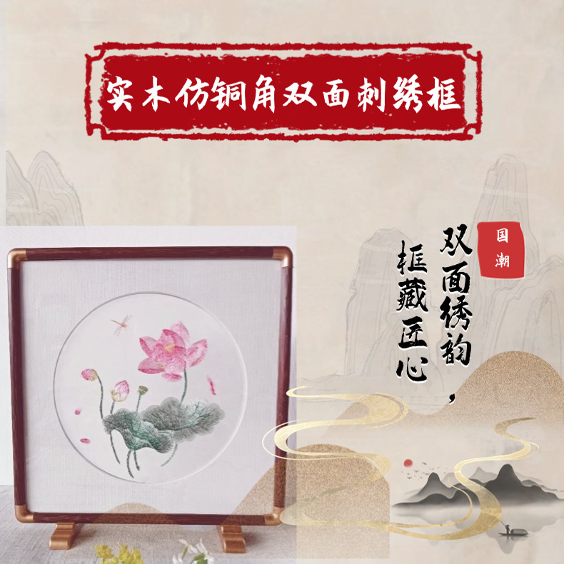 新中式客厅仿铜角双面刺绣框摆件图片