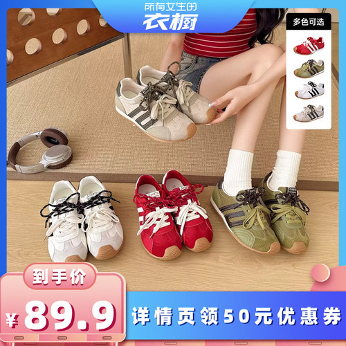 【所有女生的衣橱直播间】FCS增高3.5CM复古舒适百搭德训鞋DX09