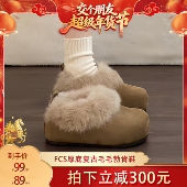 p2421 K380379 交个朋友年货节 FCS厚底复古毛毛勃肯鞋