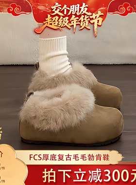 【交个朋友年货节】 FCS厚底复古毛毛勃肯鞋K380379/p2421