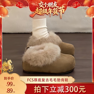 【交个朋友年货节】 FCS厚底复古毛毛勃肯鞋K380379/p2421