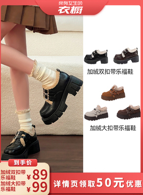 【所有女生的衣橱直播间】FCS复古百搭加绒乐福鞋K368064
