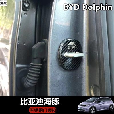 适用于右舵新款比亚迪海豚BYD Dolphin车门不锈钢锁扣盖门锁亮条