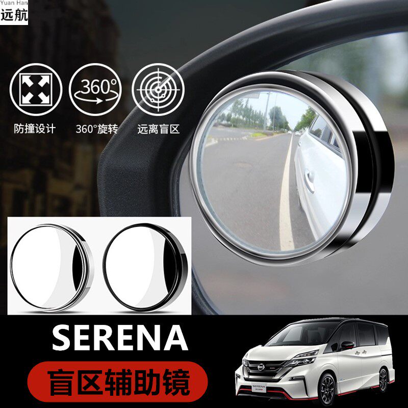 오른쪽 운전석에 적합 NISSAN SERENA E POWER C25 C26 C27 백미러 사각 지대 보조 장치