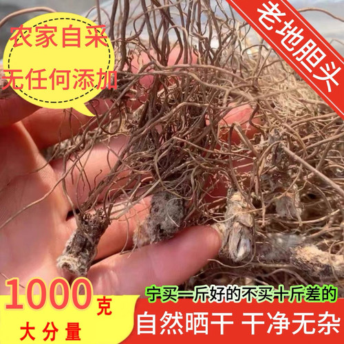 地胆头野生干货中药材胆草根头新鲜红花地斩头草鞋根广东煲鸭汤料