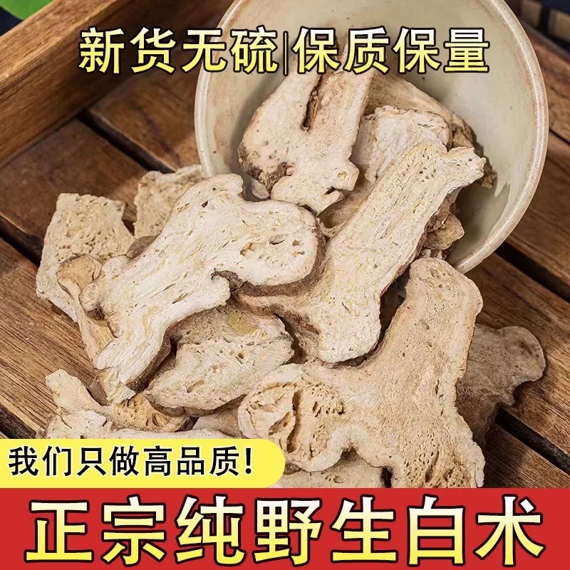 【真野生】7年以上浙白术2份八折