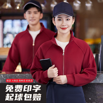 火锅饭店餐饮工作服长袖外套定制