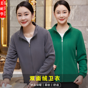 物业绿化保洁服长袖秋冬装养老院家政清洁阿姨超市工作服加绒卫衣