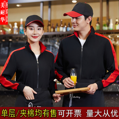 餐饮服务员工作服长袖女秋冬外套
