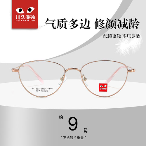 川久保玲超轻钛架复古近视眼镜