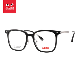 川久保玲眼镜架男士 近视眼睛框女可配防蓝光素颜眼镜半钛镜腿7501