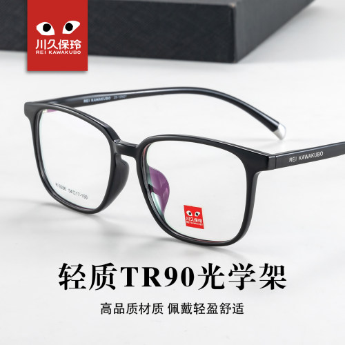 川久保玲TR90超轻大脸近视眼镜框