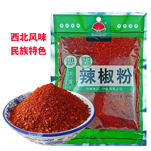 200克沙湖辣椒粉面宁夏中微辣特香大武口凉皮油泼辣子红油家商用