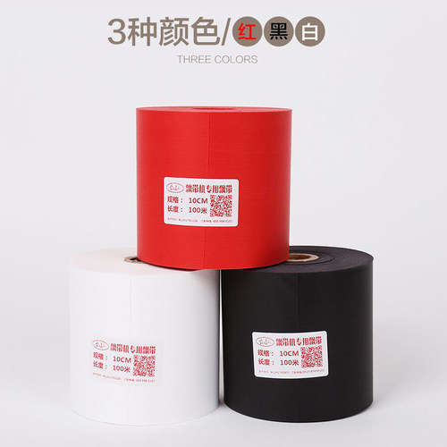 15公分宽条幅飘带布开业花篮飘带布厚油光布花圈挽联专用开业花篮