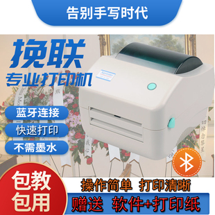 花圈挽联专用打印机手机蓝牙版红白喜事花圈挽联热敏纸挽联打印