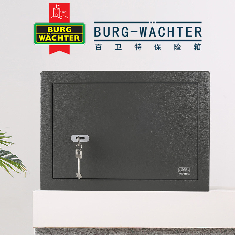 德国百卫特Burg-Wachter保险箱 经典欧式保险箱机械钥匙