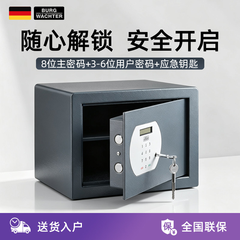 德国百卫特保险箱密码锁家用小型存钱家庭用私人小保险箱柜防盗防撬儿童存钱保险柜箱床头迷你可嵌入式床头柜