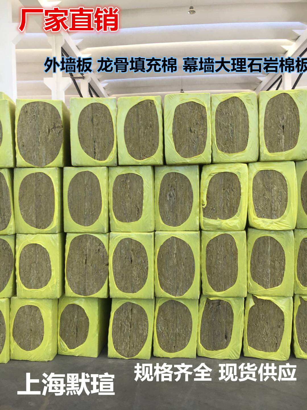 A級岩棉板外牆屋面保溫板玄武岩礦棉憎水防火岩棉板龍骨隔音岩棉在類目 基礎建材, 隔熱材料, 隔熱保溫片中 - 來自Buy2taobao.com提供專業的淘寶代購服務