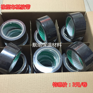 布基胶带 橡塑胶带 防潮粘性强易撕地毯胶带布胶带管道胶带