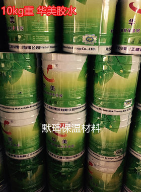 华美橡塑专用胶水保温材料
